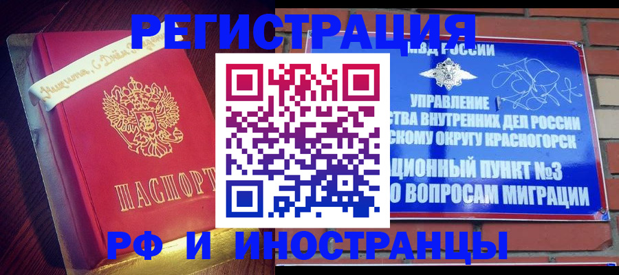 прописка для военкомата в Знаменске