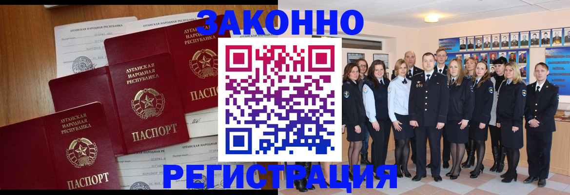 временная прописка в Знаменске