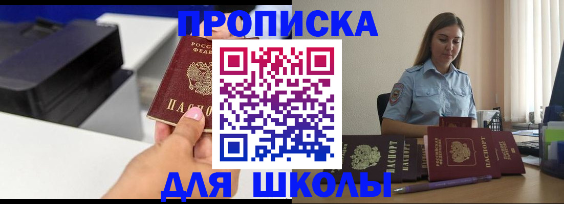 регистрация в Знаменске