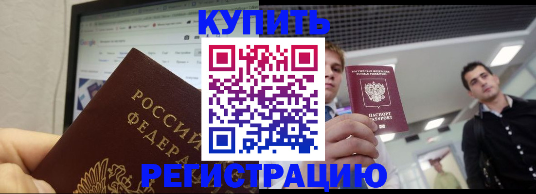 временная регистрация 2025 в Знаменске
